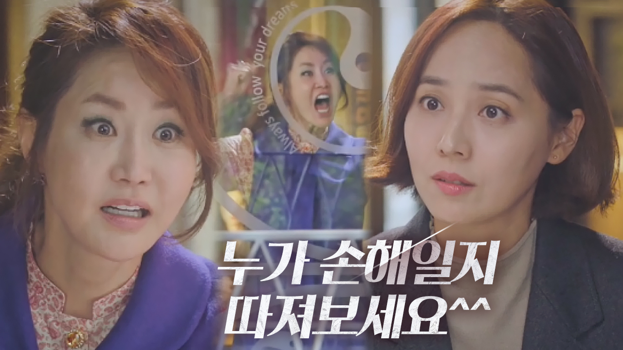 [사이다] “자식 교육 잘 시켜” 유진, 신은경에 한마디도 안 지는 말빨!