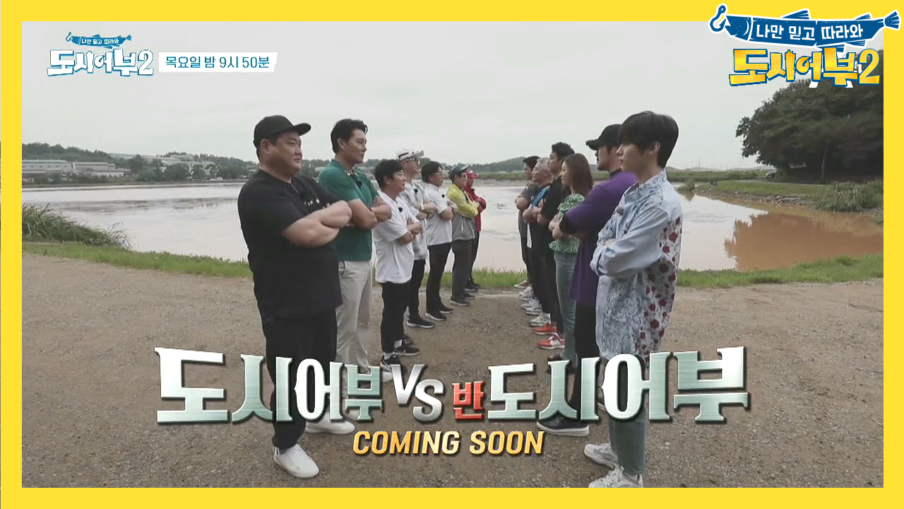 [선공개] 김우석부터 김새론까지♥ [57 VS 77 대전] 도시어부 한 ...