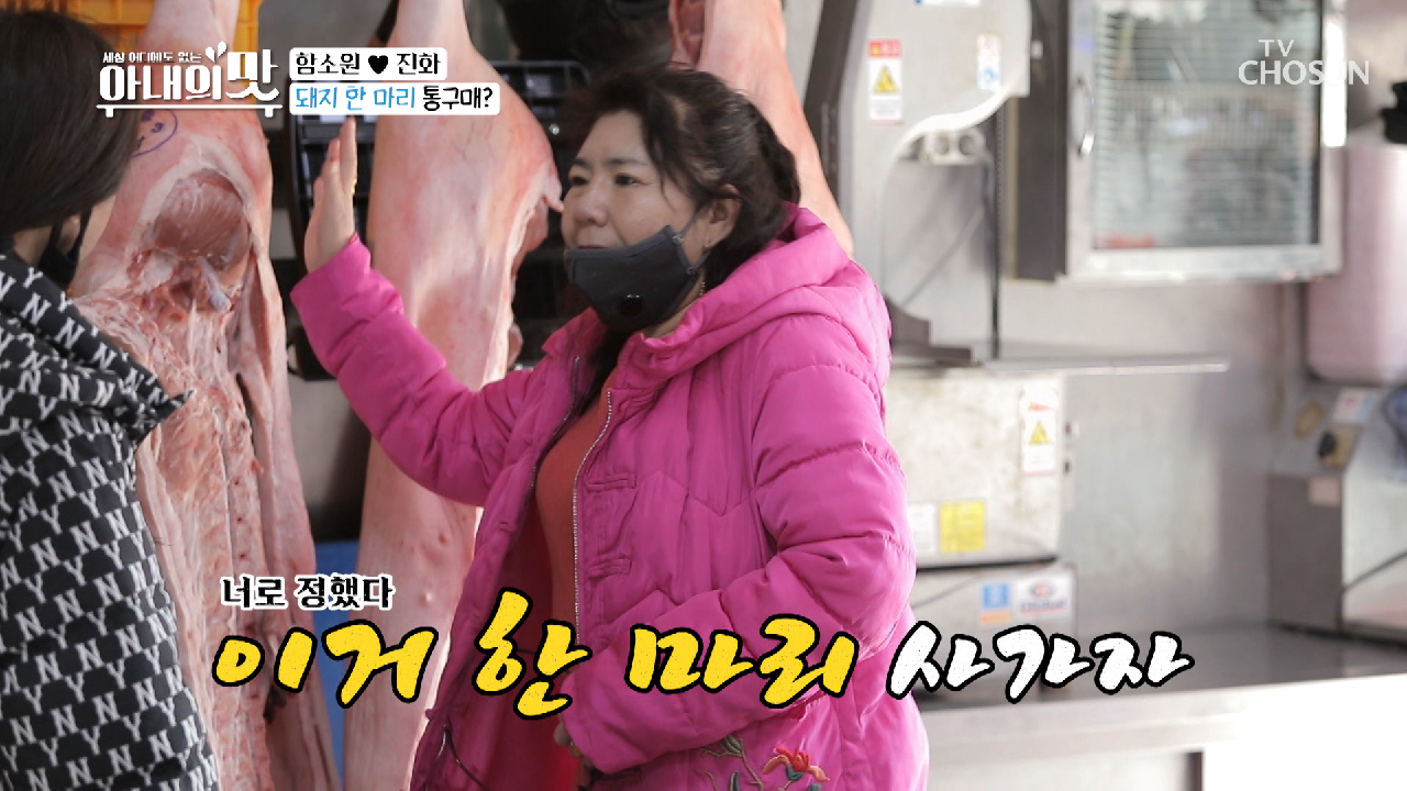 돼지 한 마리 통 구매 ㄷㄷ 짠소원 당황;;