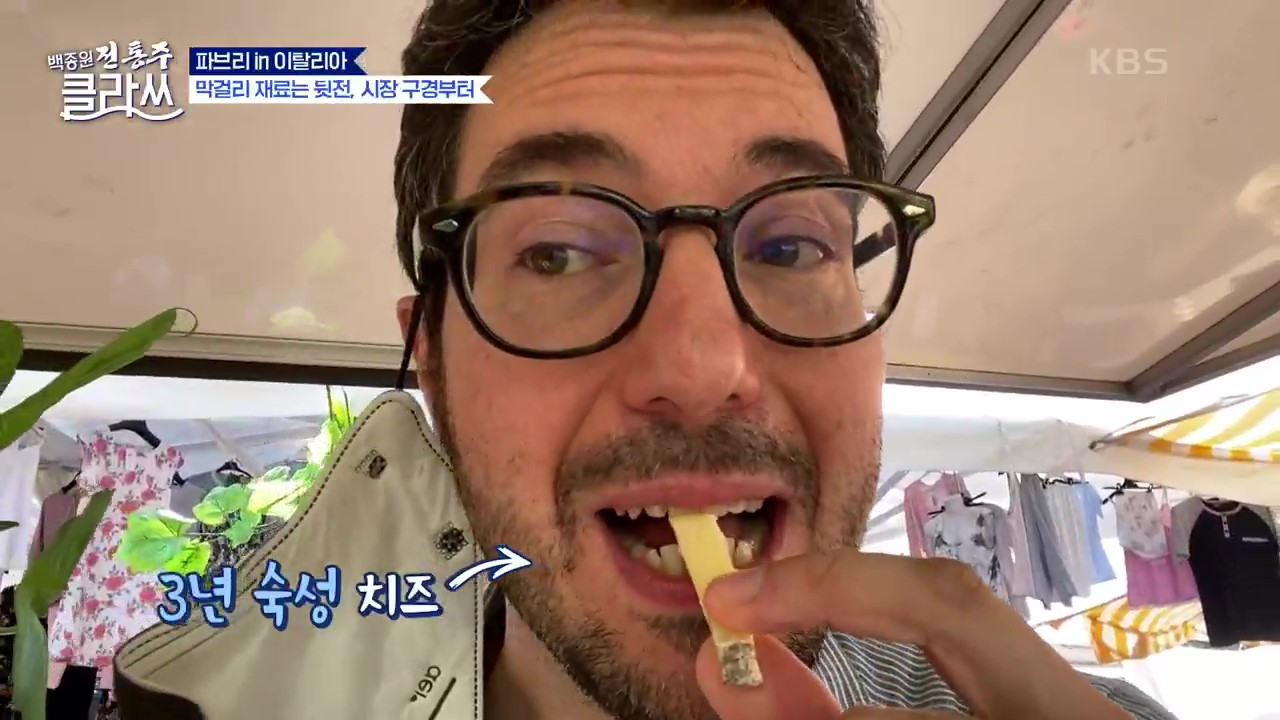 이탈리아 현지에서 막걸리 빚기! 파브리의 찜솥과 이탈리아 쌀을 찾아라! | KBS 210726 방송