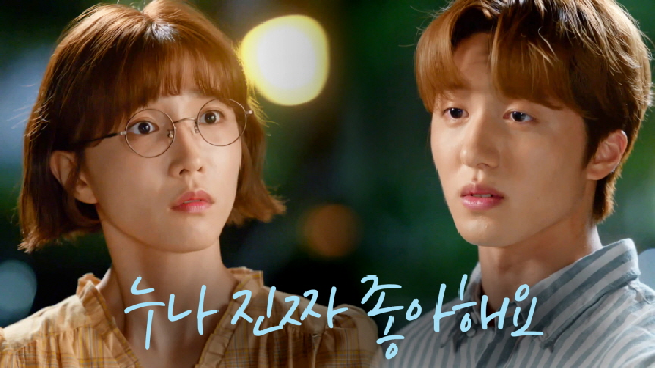 ▶단호박◀ 이초희한테 고백하는 찬희♨ 딱 잘라 거절하는 이초희!♨