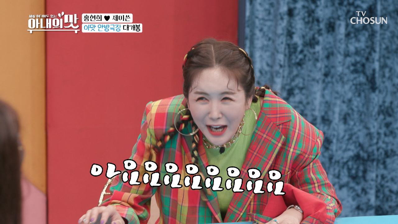 (휘재 충격) 함소원·장영란 즉석 연기 도전?