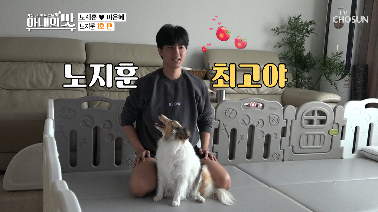 노지훈 넘치는 자기애..♥ 늘 새로워~ 짜릿해⌁