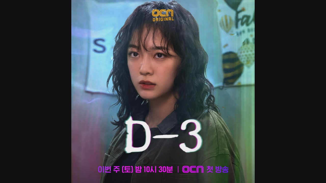 [D-3] 카운터계의 인간 레이더 도하나 #디데이카운트