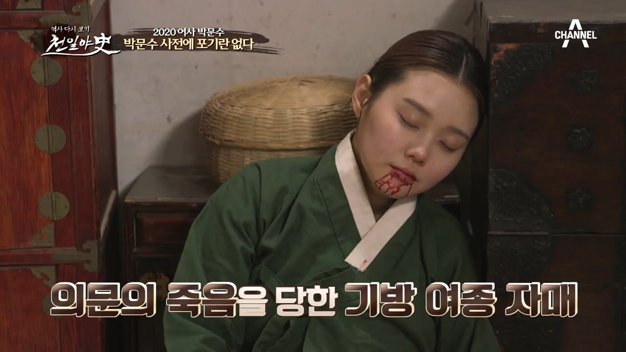 의문의 죽음을 당한 기방 여종 자매ㄷㄷ 기방 살인사건과 같은 모습이다?!