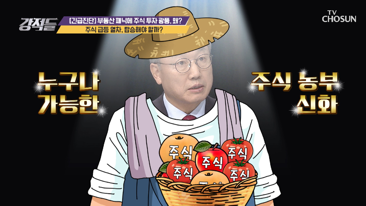 일가일사(一家一社) 운동으로 주식 성공하는 법 TV CHOSUN 210220 방송 - kakaoTV 일가일사(一家一社) 운동으로 주식 성공하는 법 TV... 