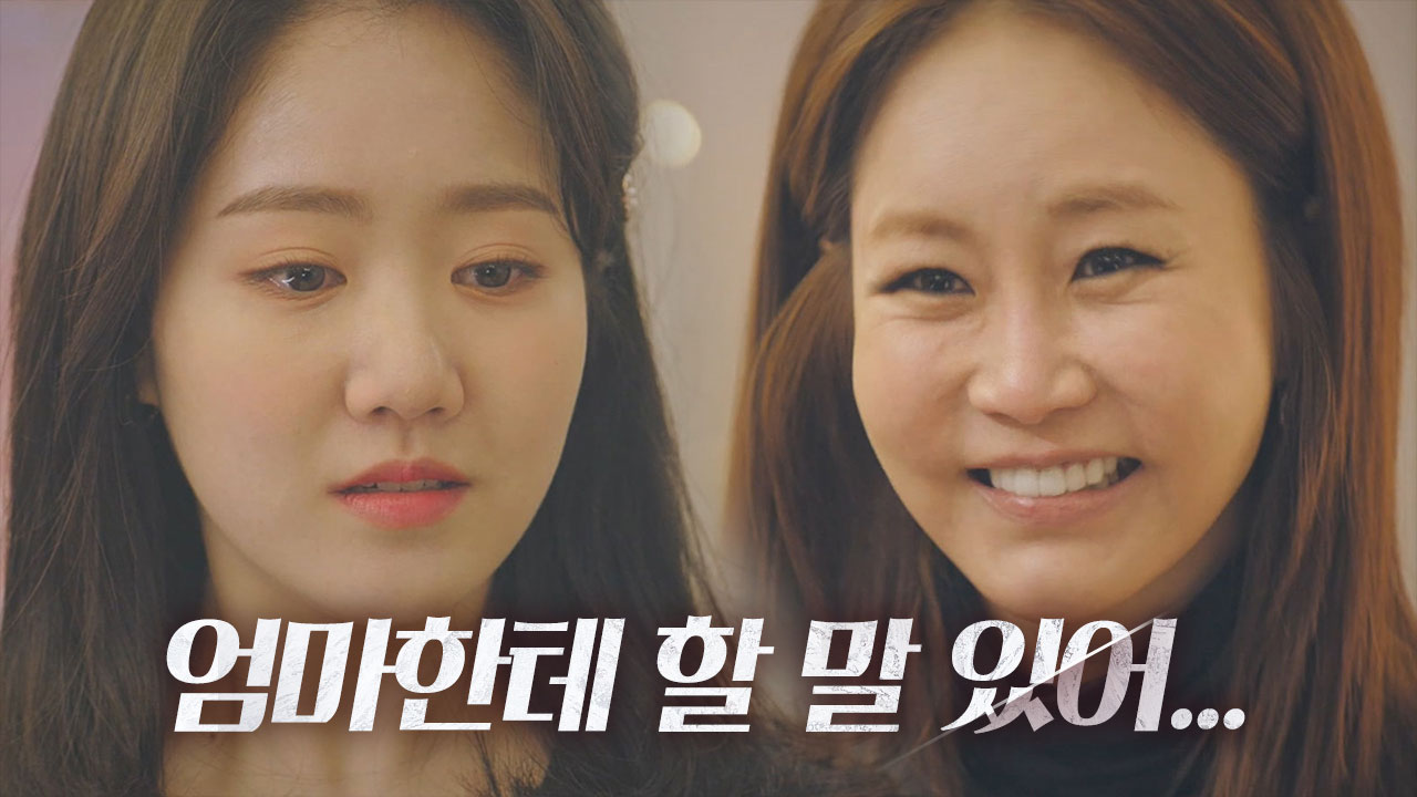 진지희, 신은경에 말잇못 짠 내 폭발♨