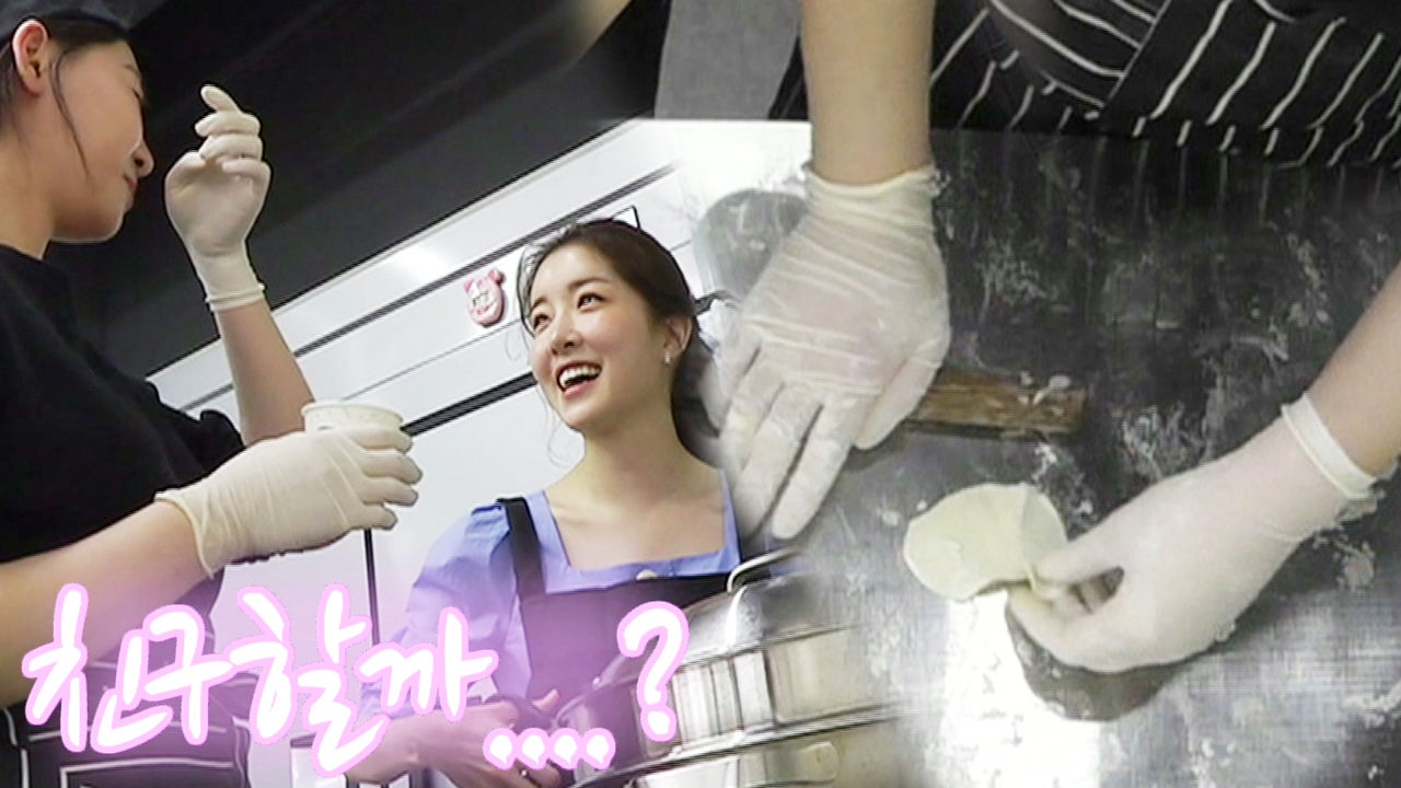 [선공개] 비밀병기 정인선, 한 땀 한 땀 만두 빚기