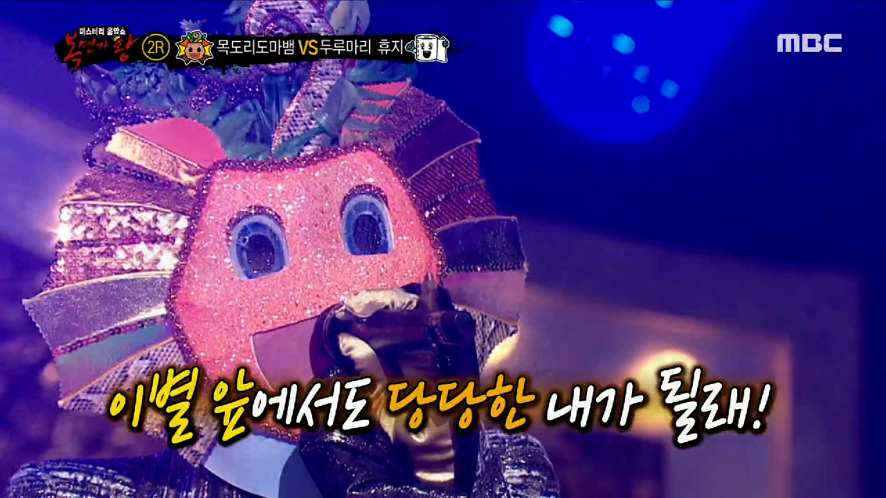 2019.09.29 복면가왕 222회