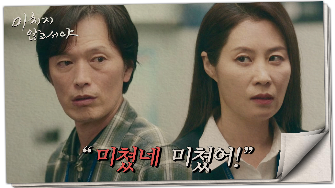 사내 성추행 사건!!? 피해 직원은 ＂국민 청원 게시판에 올리겠습니다.＂ , MBC 210630 방송