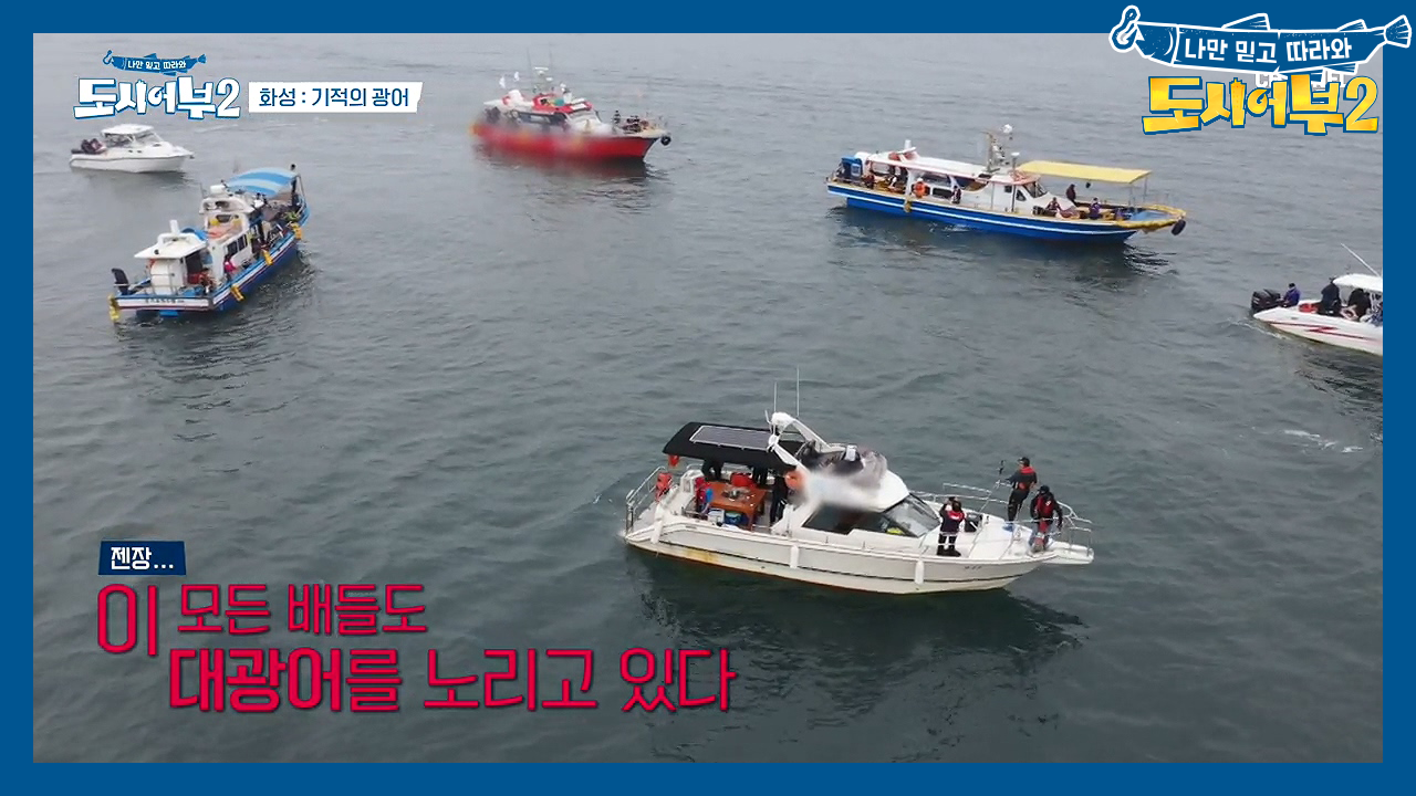 오늘의 대상어종 ★광어★ 1인당 5광어 장담한다는 오늘의 장소는?!