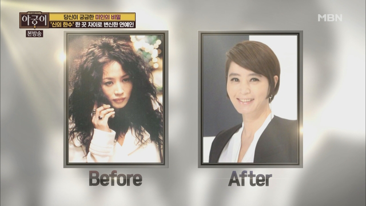 파격 사자머리 김혜수, 헤어 스타일링으로 차도녀로 변신하다? - kakaoTV 파격 사자머리 김혜수, 헤어 스타일링으로 차도녀로 변신하다?