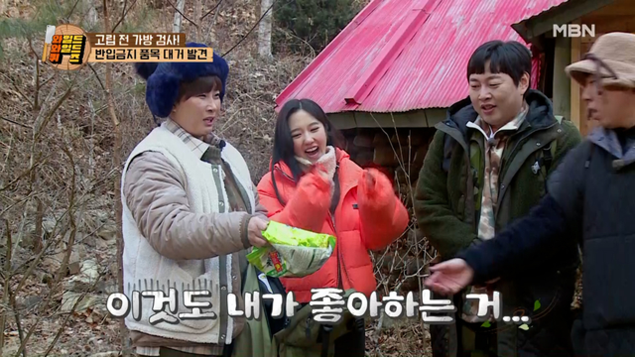 본격 고립 전 가방 검사 시간! 박세리 감독님의 소지품엔 과연 어떤 것들이?! MBN 210202 방송