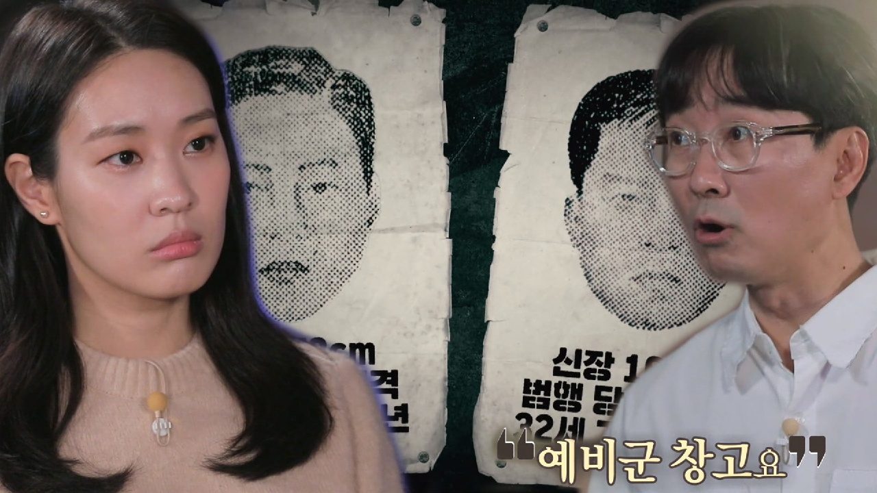 경찰 사칭, 모습을 드러낸 2인조 카빈 강도 몽타주!