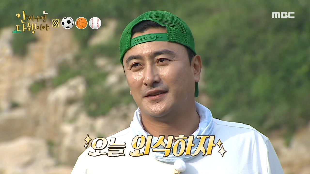 펜트하우스로 향하는 농구부?&amp;축구부⚽&amp;야구부⚾, MBC 210816 방송