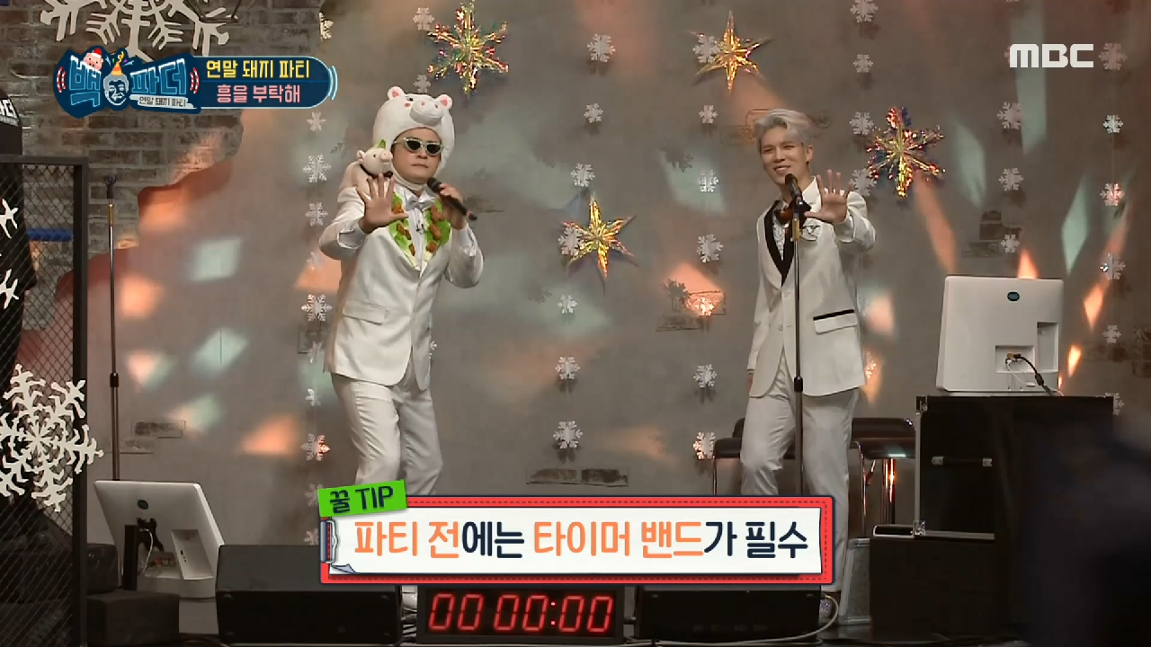 타이머밴드 노라조의 백파더송! 연말 돼지 파티~♬, MBC 201226 방송