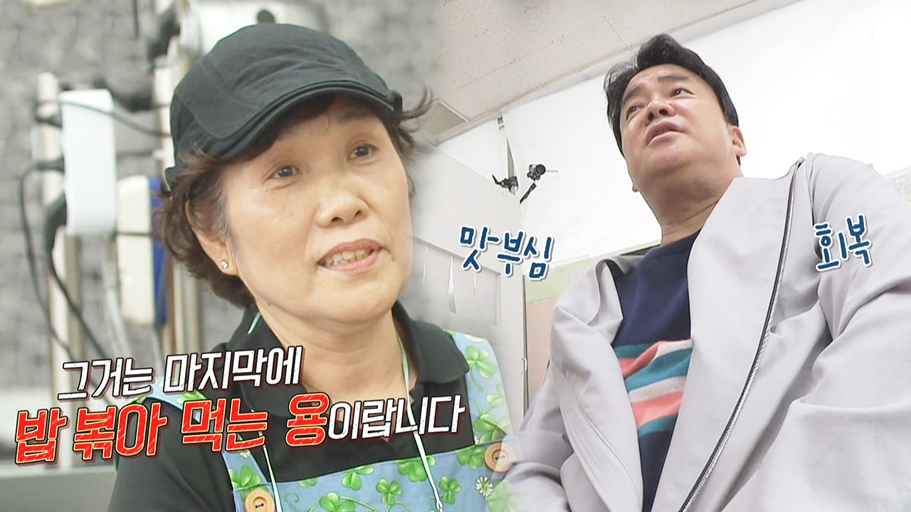 ‘호기심 타파’ 백종원, 참기름×김가루 미스터리 해결!