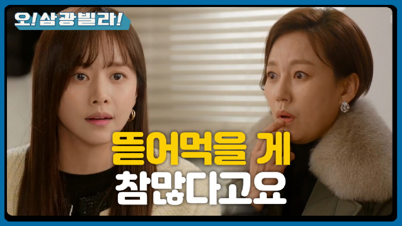 ＂우리 재희가 힘들어지겠는데?＂ 한보름한테 엄효섭 이야기를 듣는 진경! 진기주를 피하는데... | KBS 210130 방송