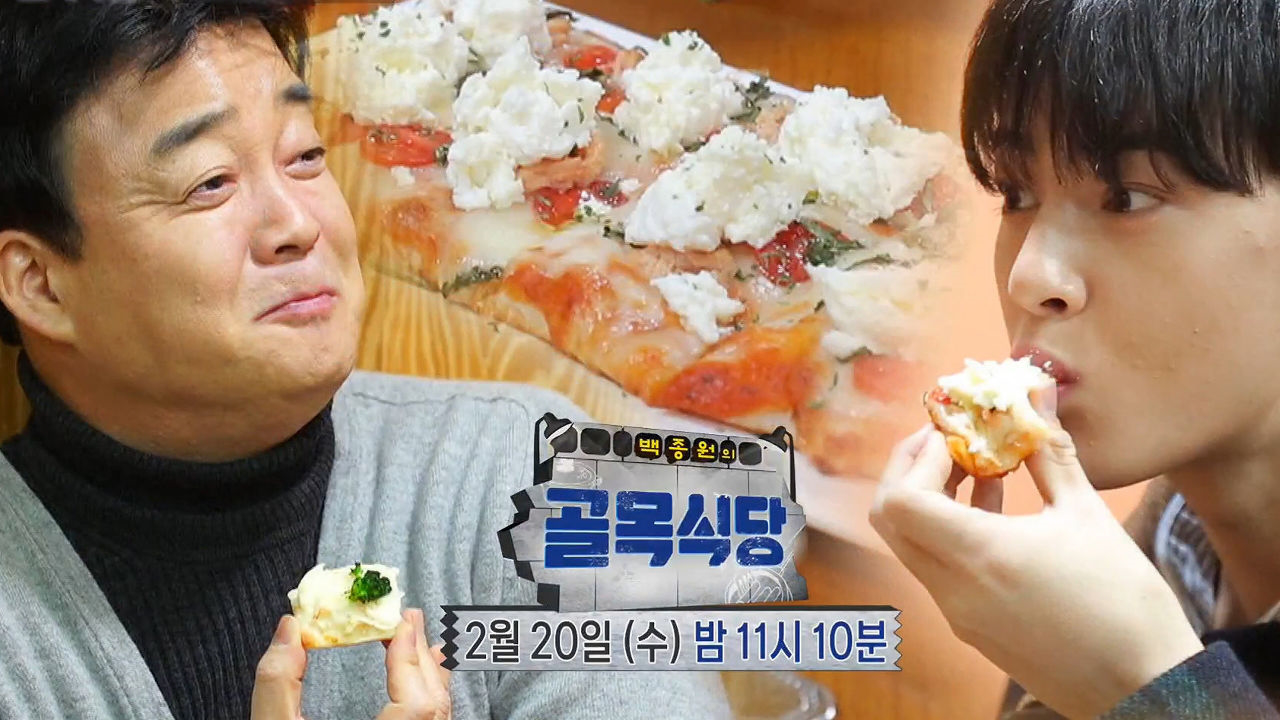 백종원의 골목식당 53회