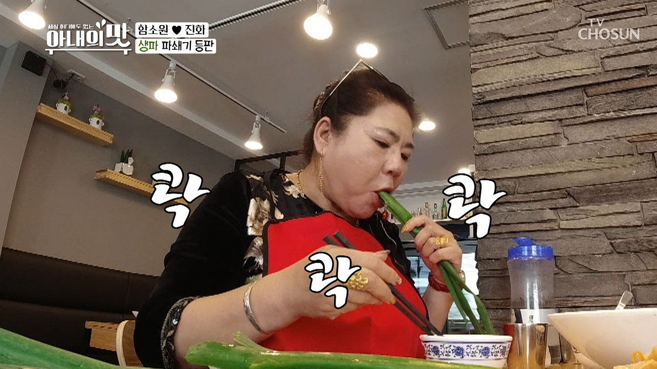 ⚫도삭면&amp;통 대파⚫ 꿀조합♥에 반해버렸어♫