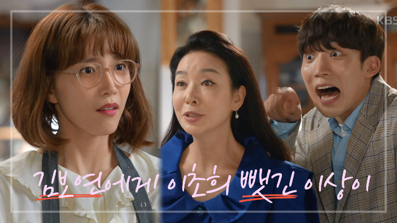 김보연에게 이초희 뺏긴 이상이...★ ＂잠시만요! 어머니..!＂