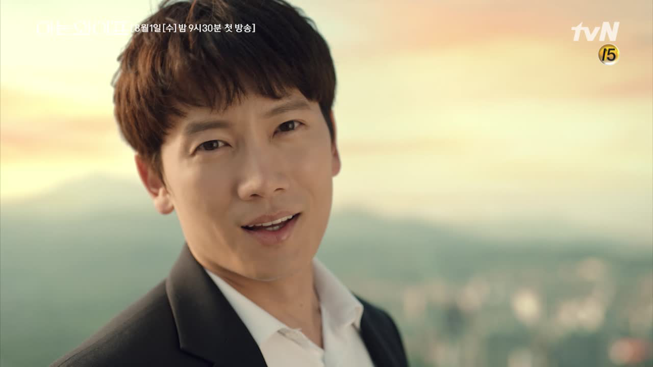 지성, 한지민 향해 숨 가쁘게 달리다. tvN ＜아는 와이프＞