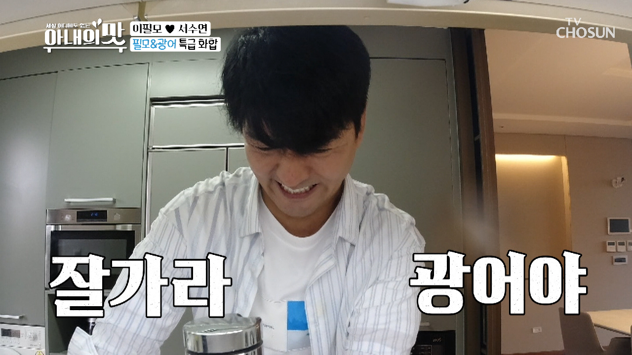 ‘칼잡이 이필모’ 광어 해체show~✧