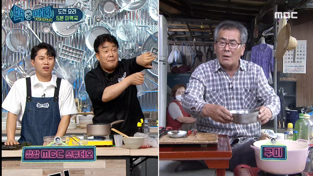 ＂빽! 빽!＂ 구미 요르신을 향해 다급하게 외치는 빽(?)파더