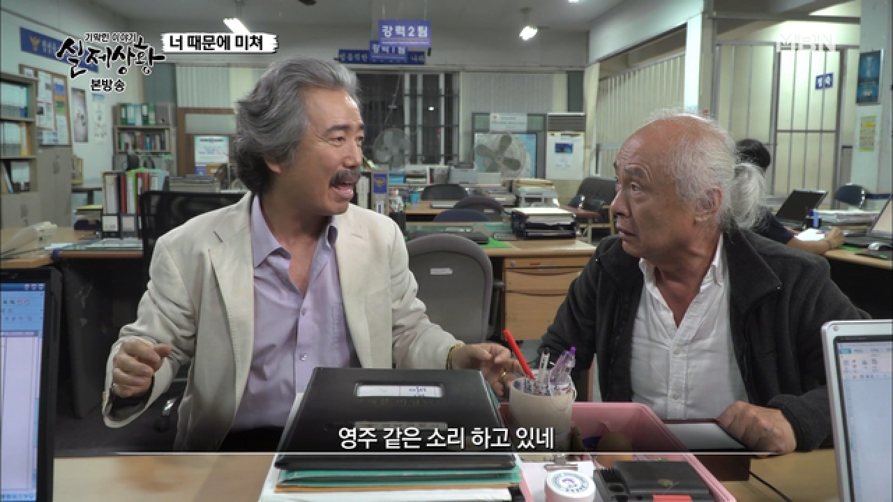 이창영은 건물주가 아니었다?! 그리고 밝혀지는 더 충격적인 진실!