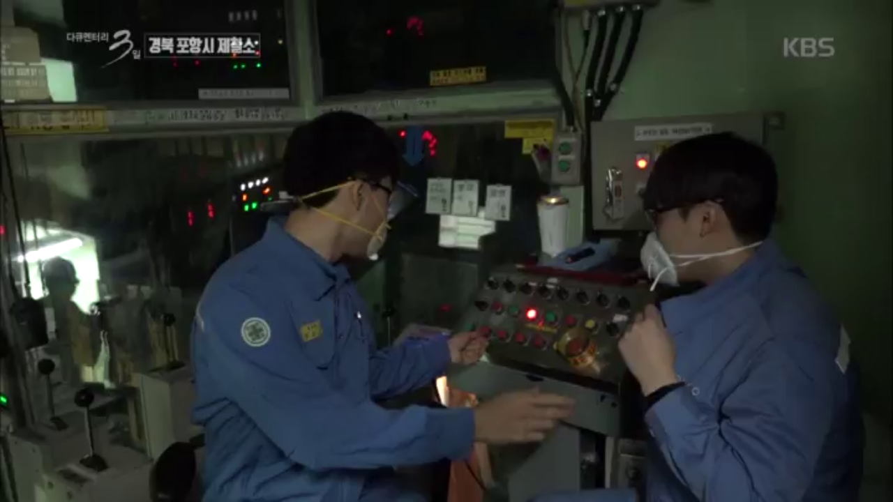 철강처럼 일의 기쁨과 슬픔으로 무장한 ‘철인’들의 이야기