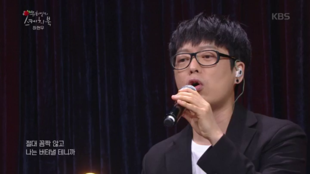 하현우 - 돌덩이♬