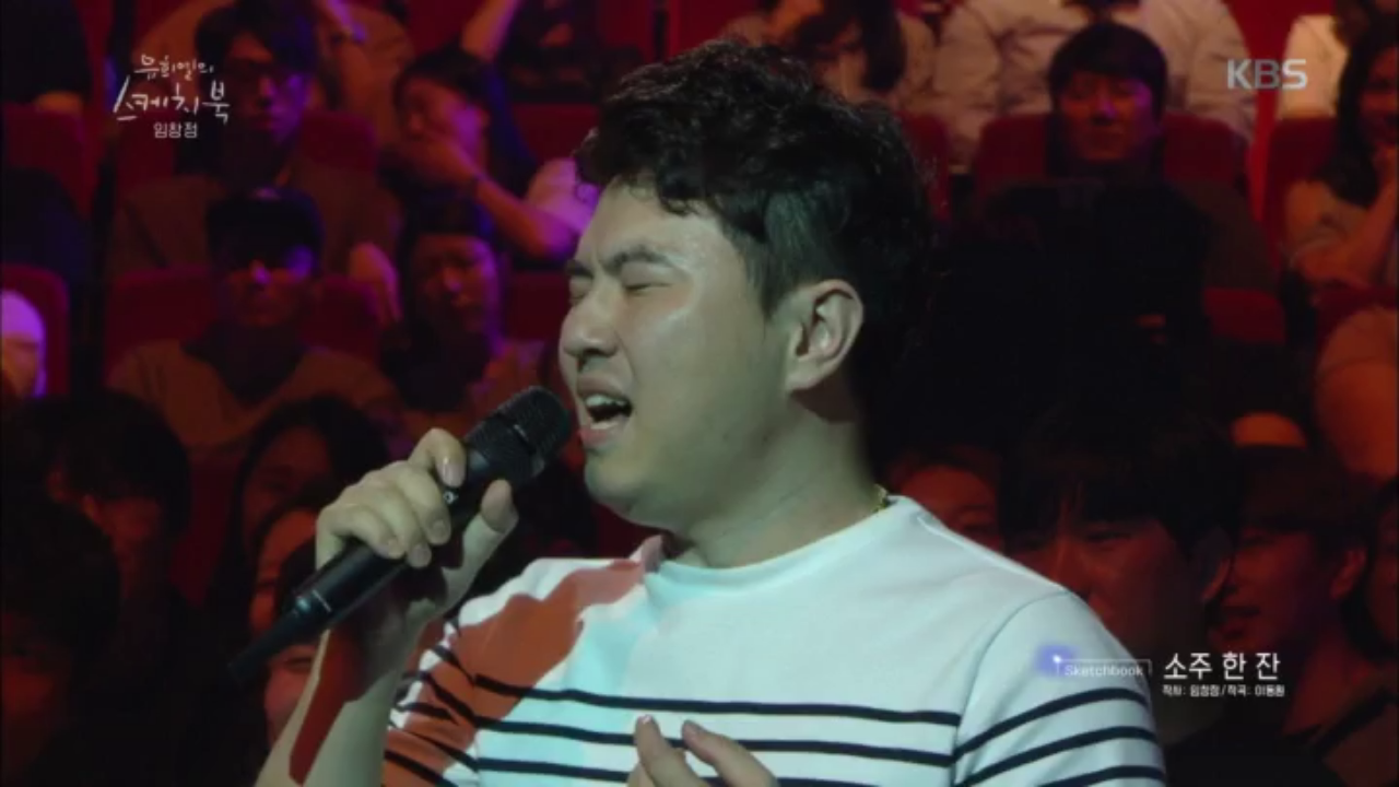 임창정이 심사하는 오디션! 객석에서의 용기 있는 도전!