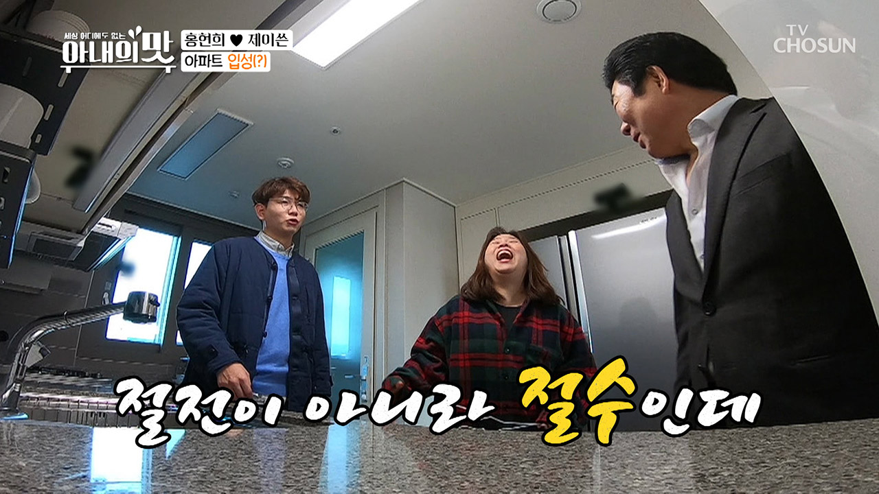 소리 벗고 팬티 질러~! 새 집에서 숨바꼭질 로망 실현!