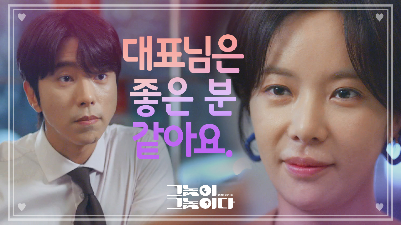 반찬이 필요 없는 둘만의 국밥 데이트!