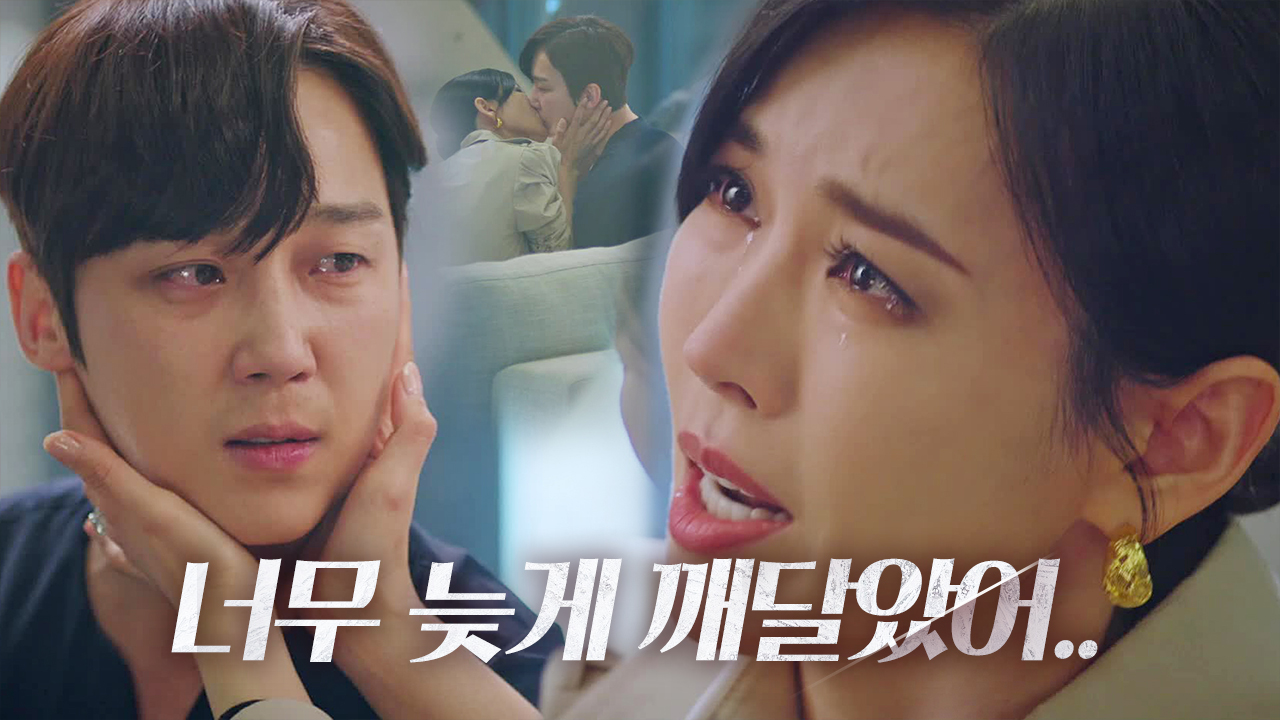 “내 옆에 있어줘..” 김소연, 윤종훈 향한 진심 고백 (ft. 단태 부들)