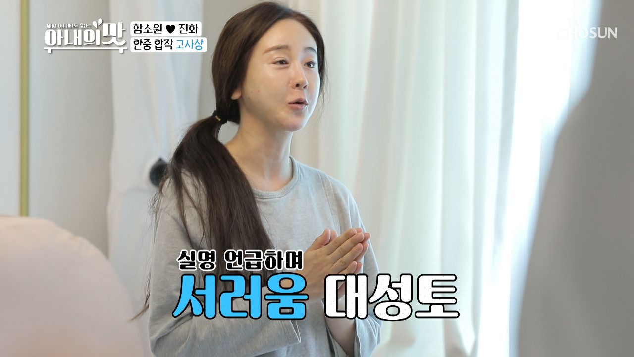 짠소원 13년 만에 앨범 ✦대박 기원 고사상✧