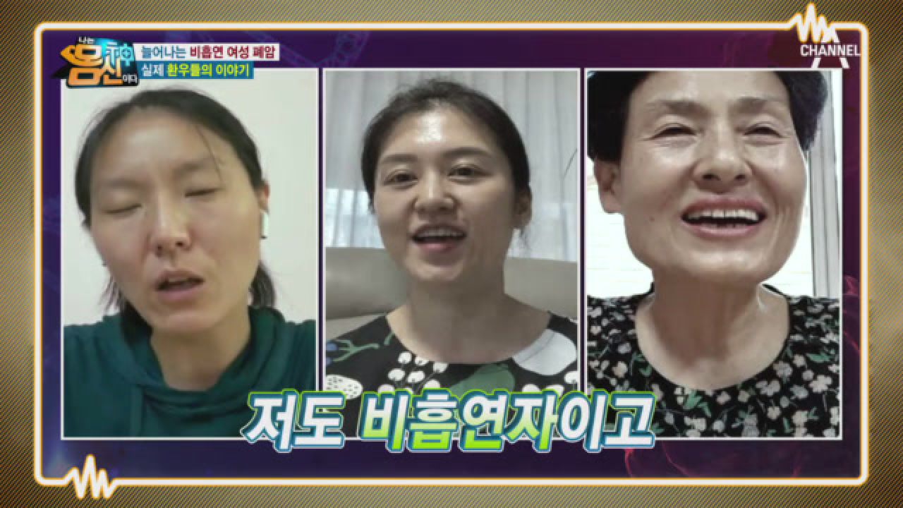 늘어나는 비흡연 여성 폐암?! 가족 중에 담배 피는 사람이 없는데도 폐암에 걸린다고＠□＠...?