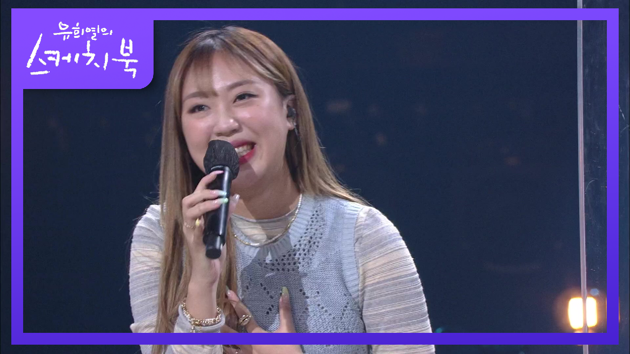 다음 출연엔 앞구르기로 등장?! 과거 힙합 특집에 안 불러줘서 서운했던 영지! | KBS 210514 방송