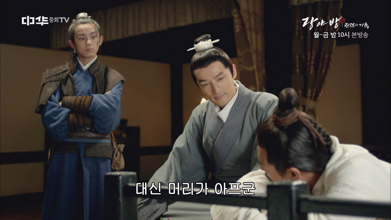 곤장 20대?! 매장소, 몽통령을 병문안하다