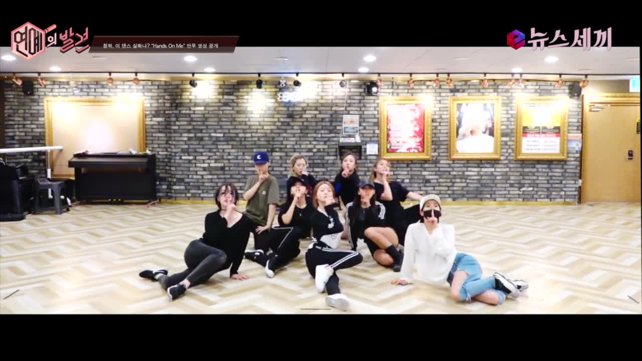 청하, 이 댄스 실화냐? ′Hands On Me′ 안무 영상 공개 - kakaoTV 청하, 이 댄스 실화냐? ′Hands On Me′ 안무 영상 공개