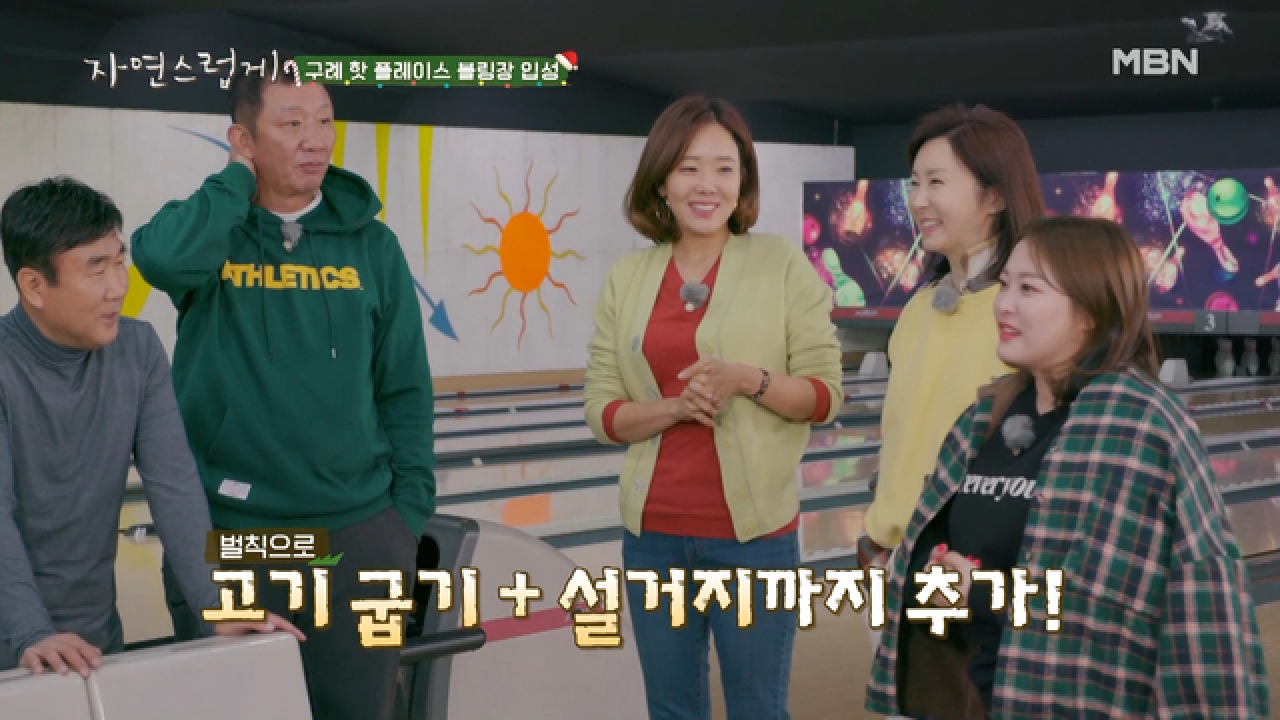 운명의 팀 나누기 시간, 지는 팀은 &#39;솥뚜껑 요리사&#39; 당첨