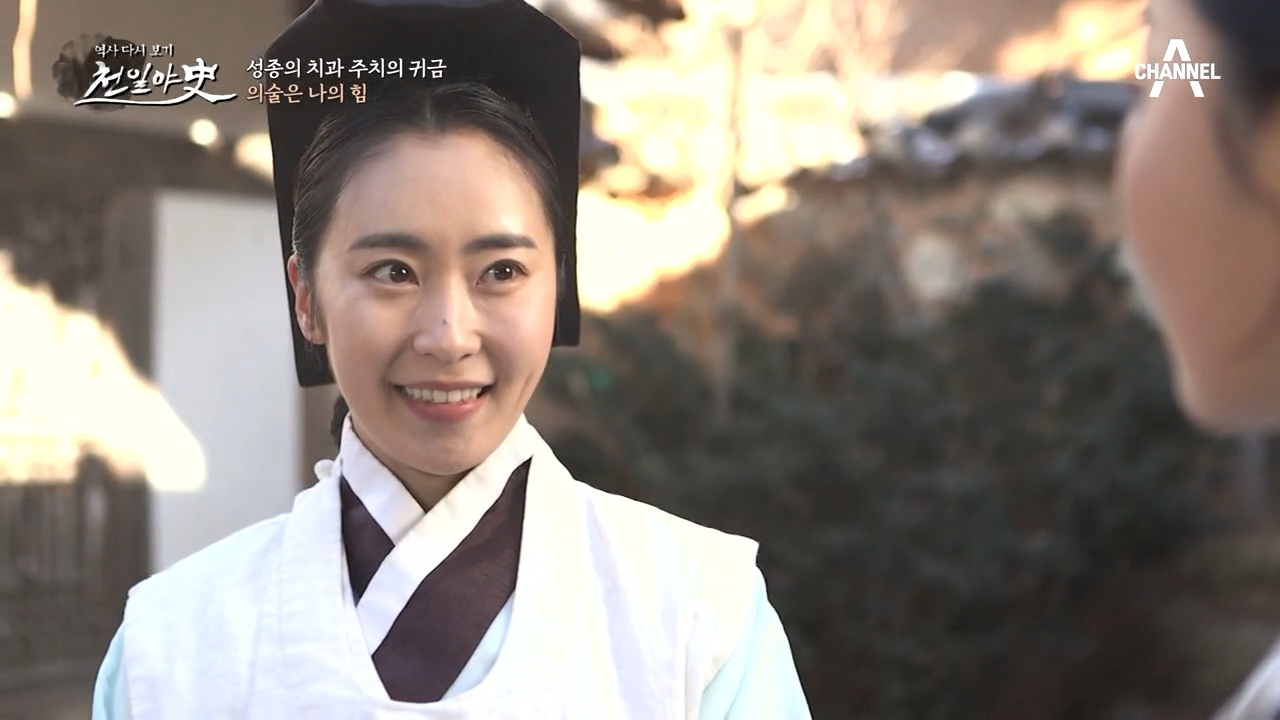 왕의 치과 주치의 귀금, 그녀에게 제자가 생겼다?!