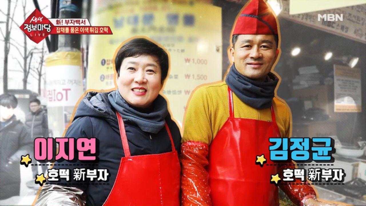 먹거리의 재해석! 잡채 호떡! - kakaoTV 먹거리의 재해석! 잡채 호떡!