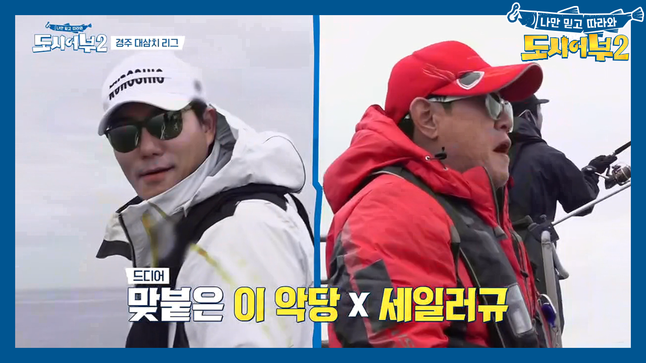 드디어 맞붙은 이 악당x세일러규, 과연 승자는?!