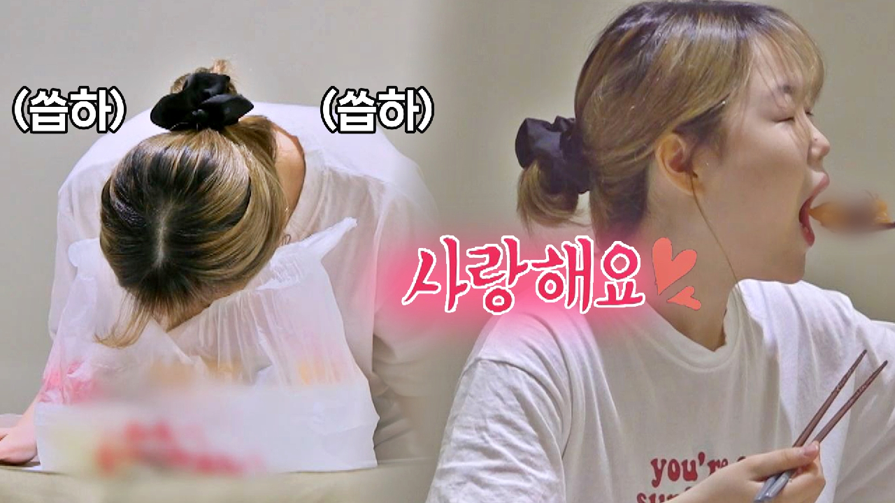 [선공개] ＂사랑해요..❣️＂ 수현이의 본능을 깨운 대박적인 배달 음식의 정체!