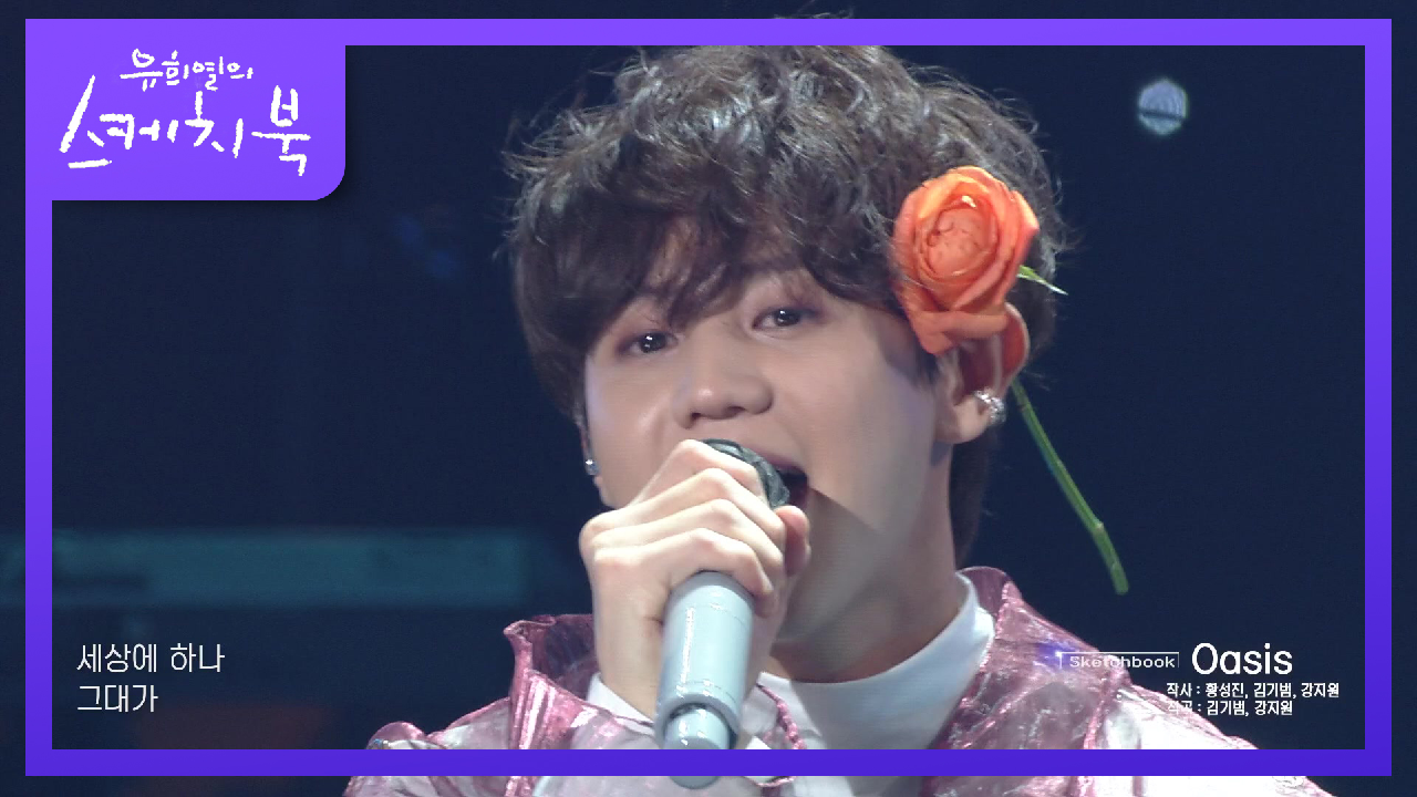 팬들에게 주는 오아시스 같은 선물♥ ‘하이라이트 - Oasis’ | KBS 210508 방송