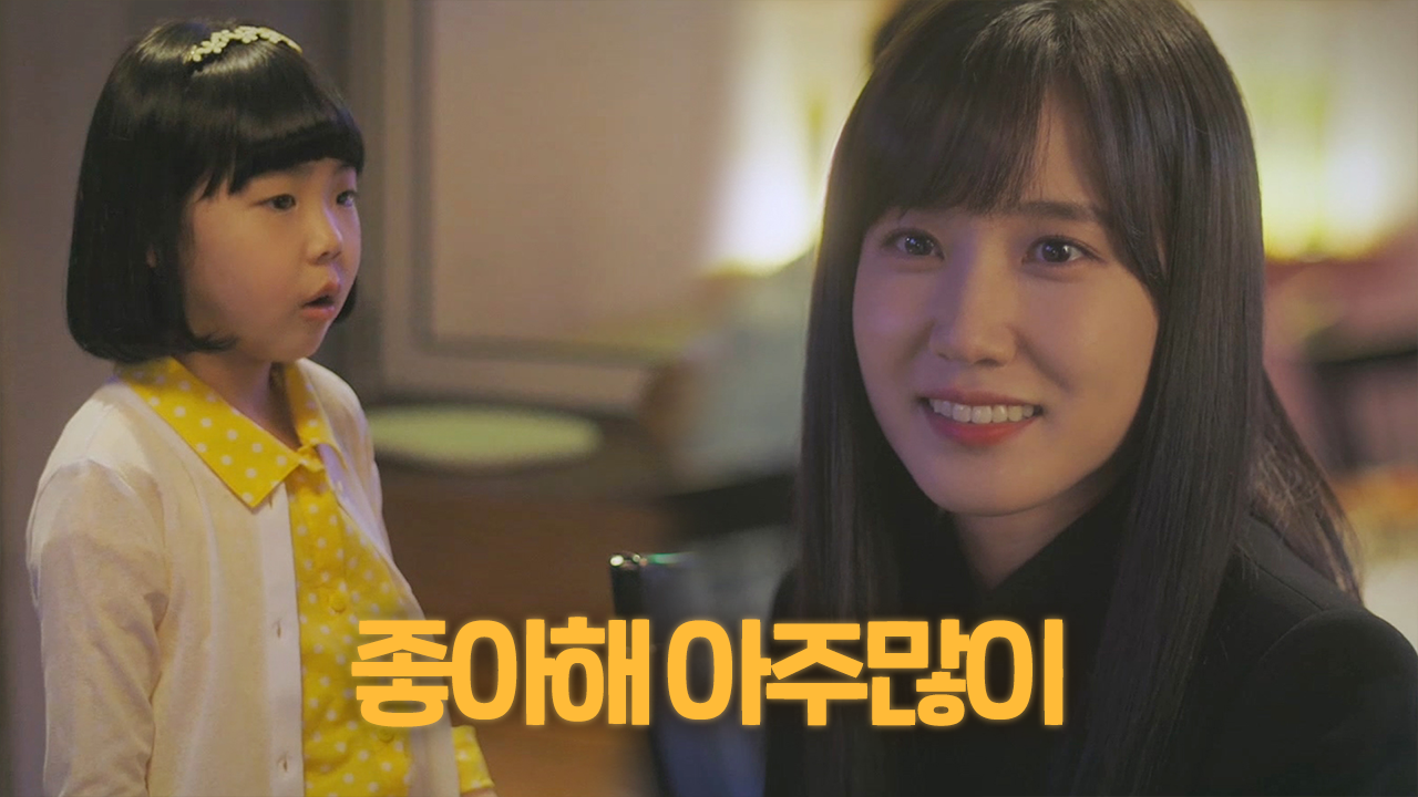 “좋아해 바이올린” 박은빈, 바이올린 잘하는지 묻는 질문에 쓸쓸한 답