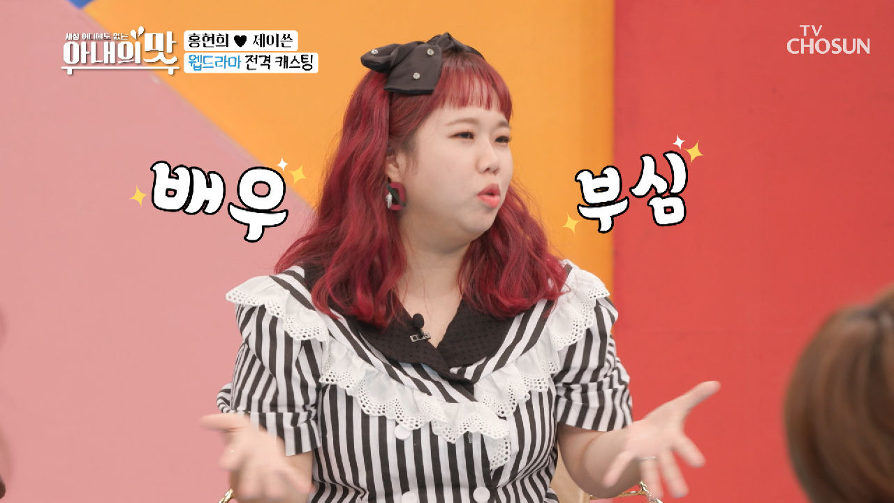 희쓴 부부❤ 웹 드라마 주인공 캐스팅✧