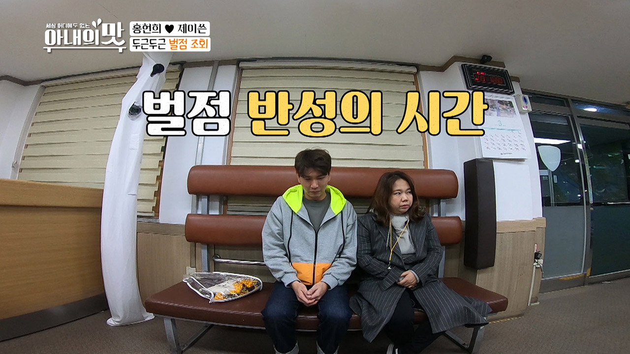 제이쓴 대역죄인 모드!!(대체 무슨 짓을~?)