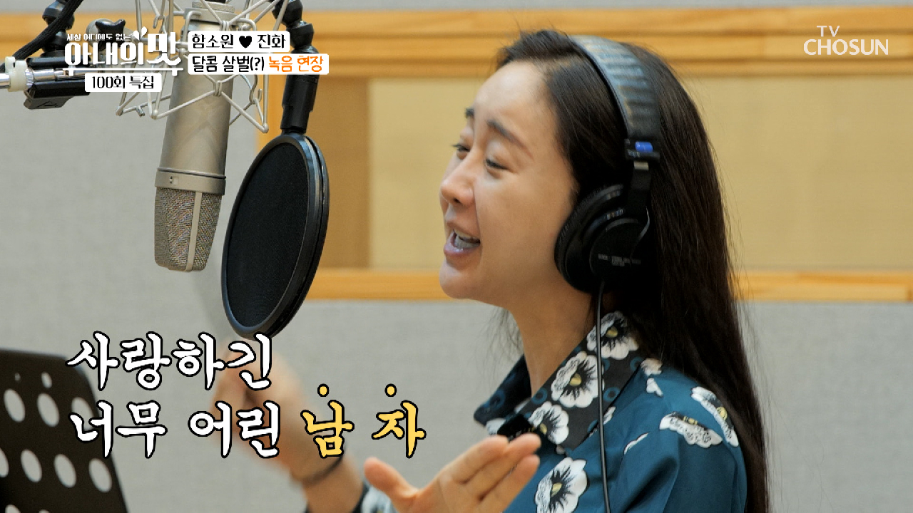 ‘남자’만 3시간째 녹음..ㄷㄷ 박명수 심각?